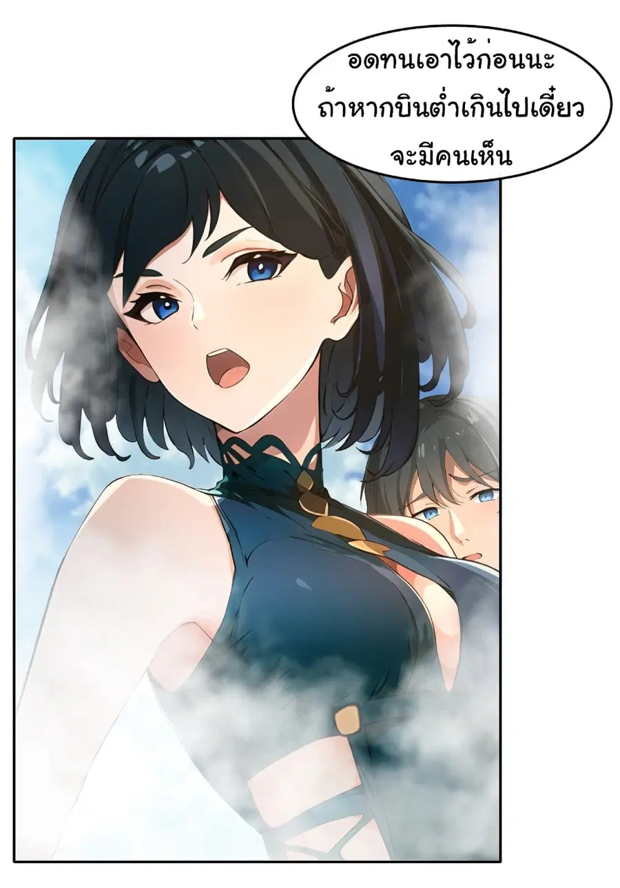 Empress wife and trash husband ตอนที่ 8 หน้า 3