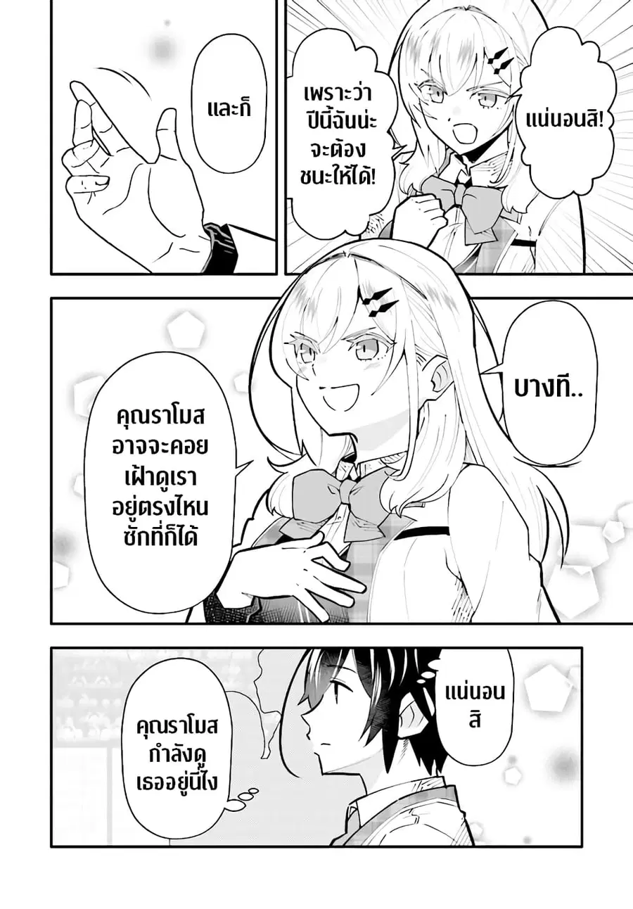 En No Shita No Chikaramocha ตอนที่ 11.1 หน้า 3