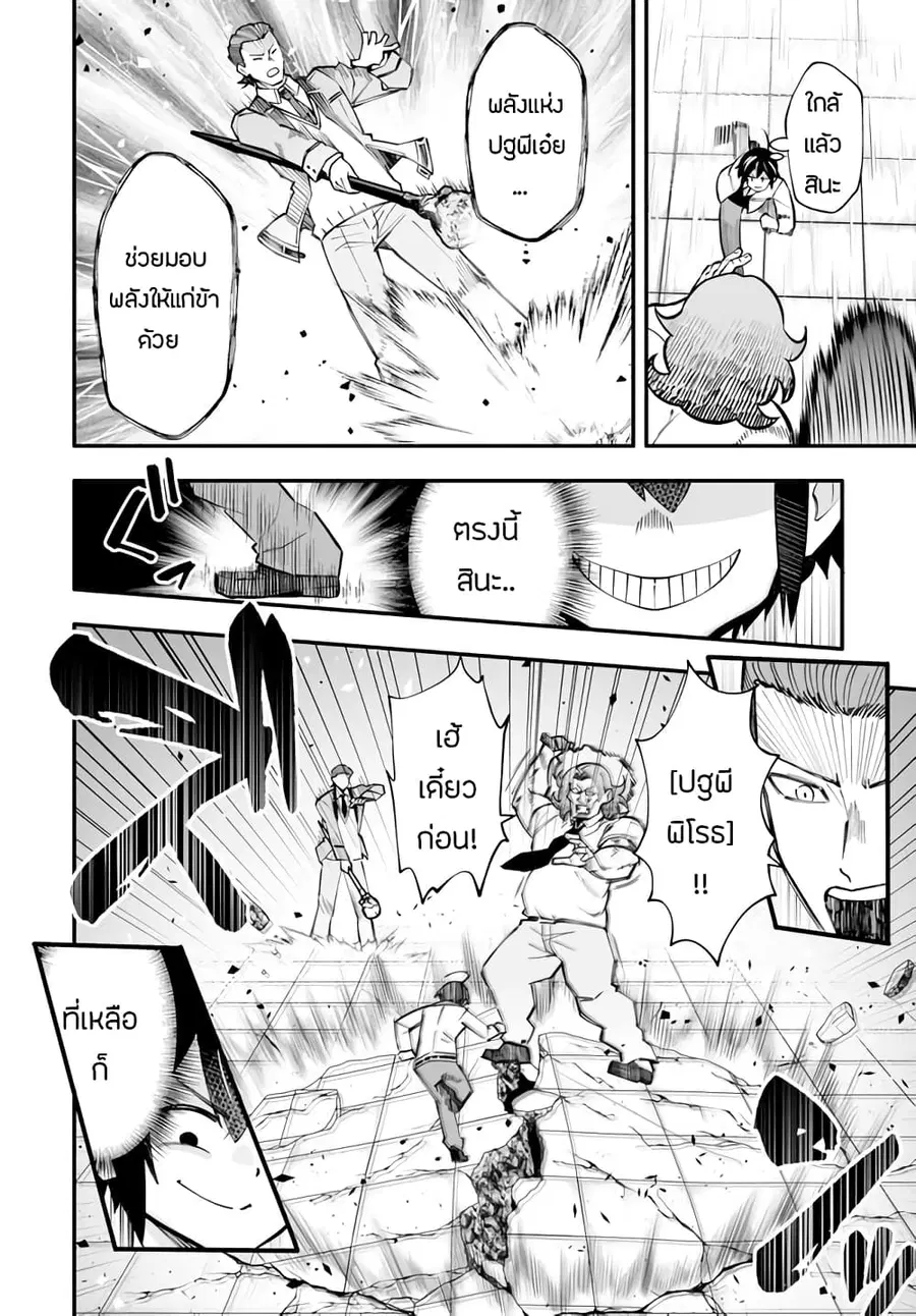 En No Shita No Chikaramocha ตอนที่ 12.2 หน้า 3