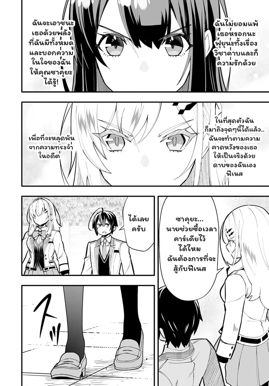 En No Shita No Chikaramocha ตอนที่ 14.1 หน้า 3