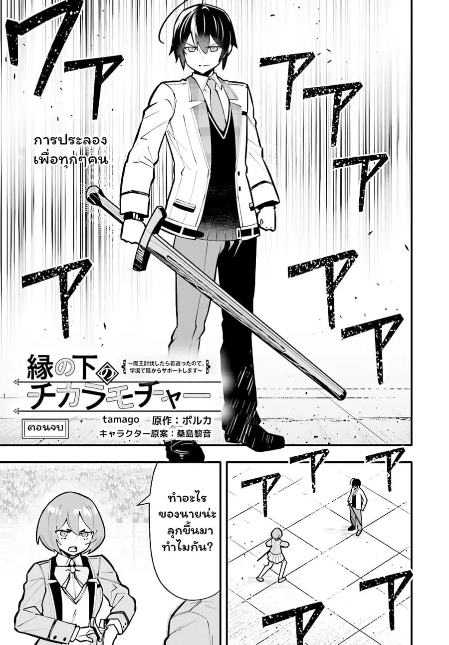 En No Shita No Chikaramocha ตอนที่ 15.1 หน้า 2