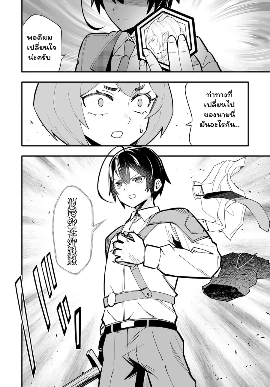 En No Shita No Chikaramocha ตอนที่ 15.1 หน้า 3
