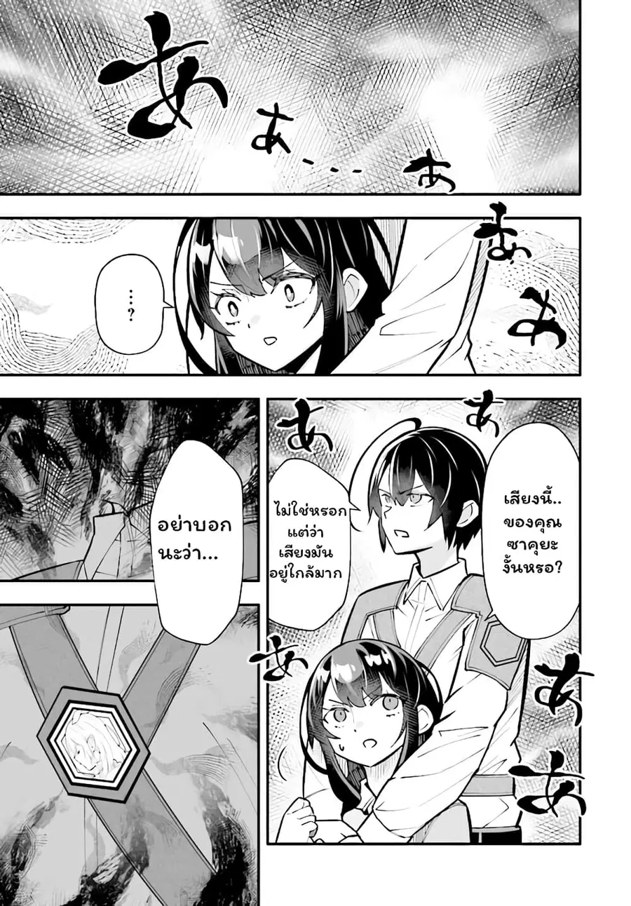 En No Shita No Chikaramocha ตอนที่ 15.2 หน้า 2