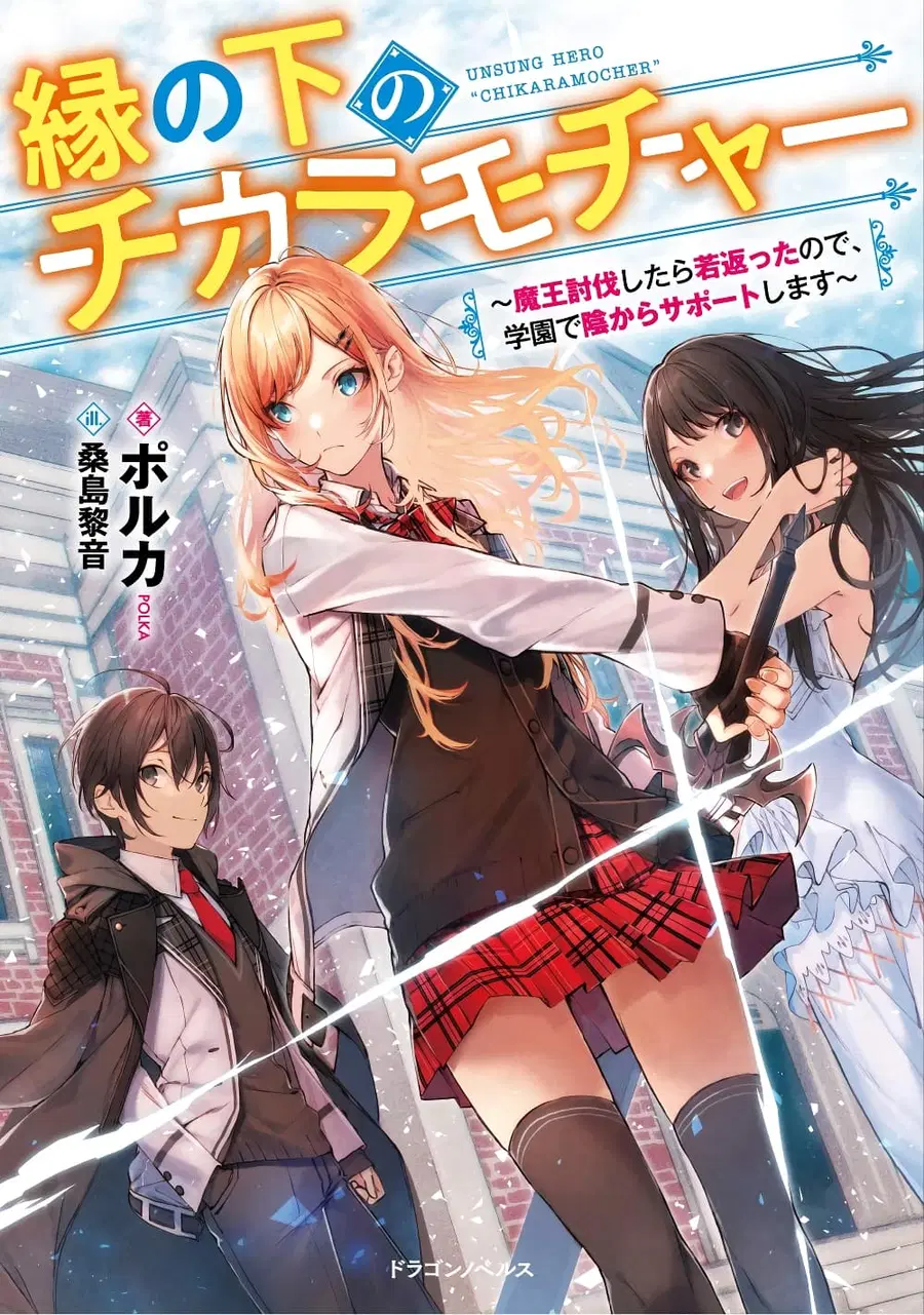 En No Shita No Chikaramocha ตอนที่ 1.1 หน้า 1