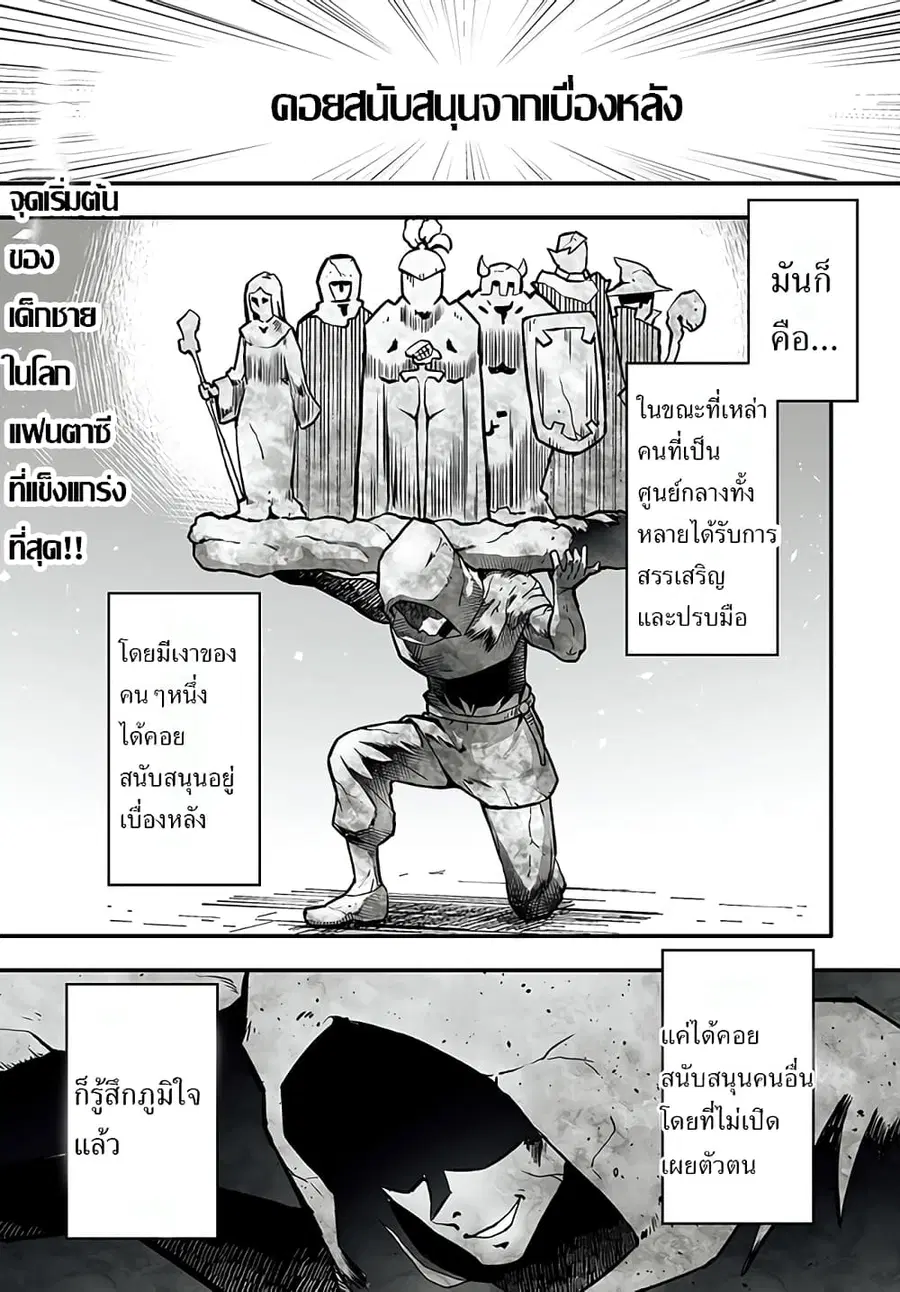 En No Shita No Chikaramocha ตอนที่ 1.1 หน้า 2