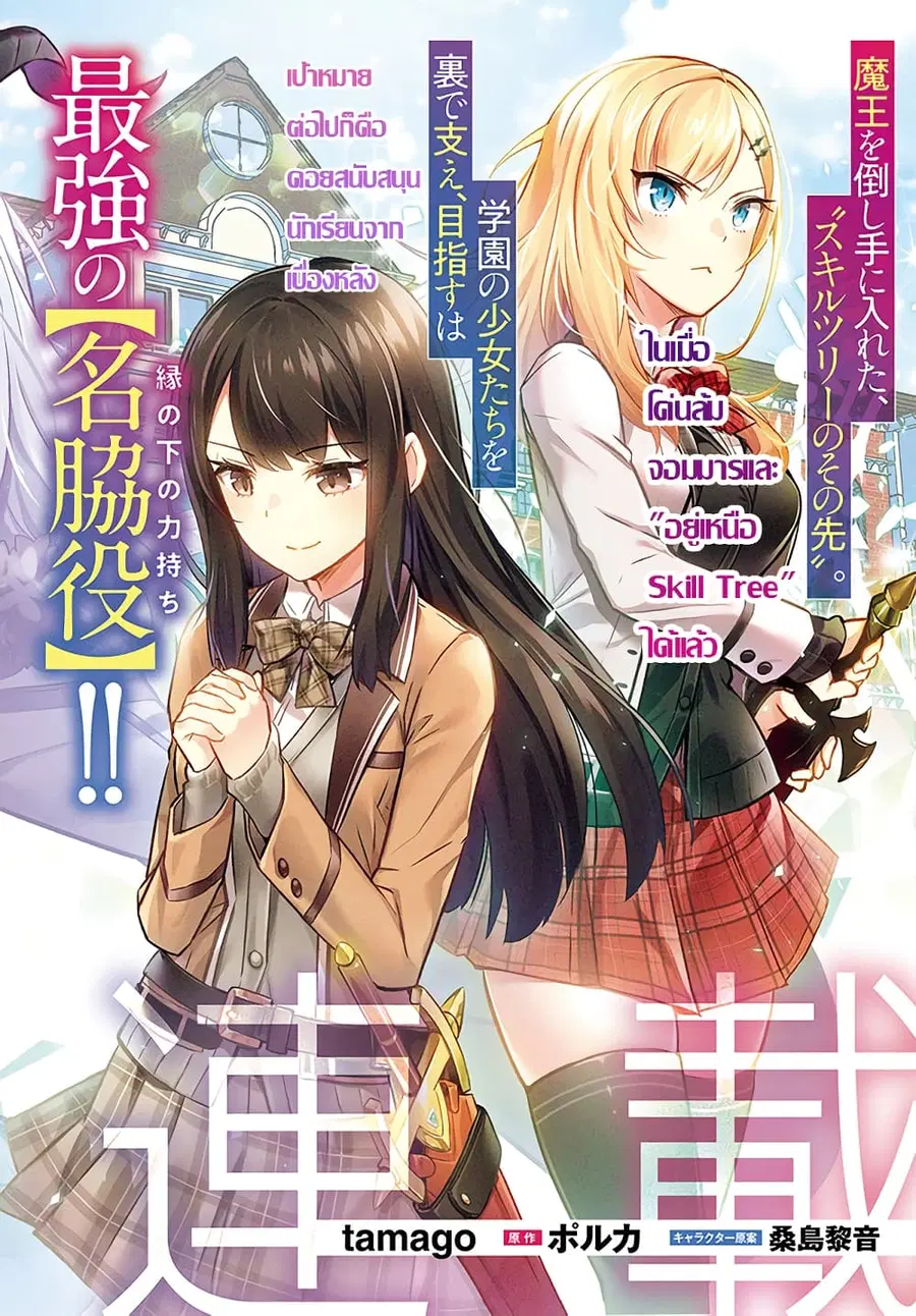 En No Shita No Chikaramocha ตอนที่ 1.1 หน้า 3