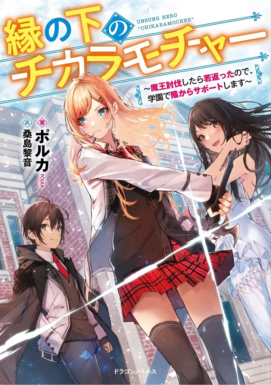 En No Shita No Chikaramocha ตอนที่ 1.2 หน้า 1