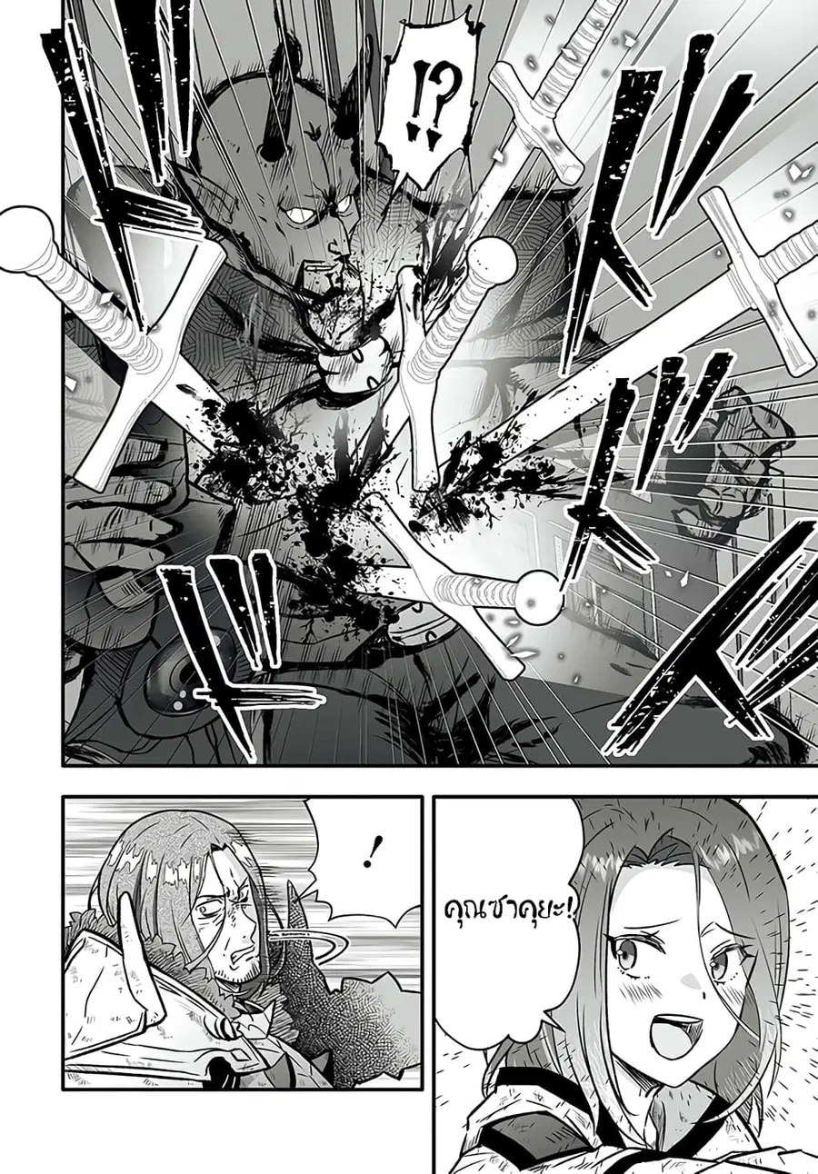 En No Shita No Chikaramocha ตอนที่ 1.2 หน้า 2