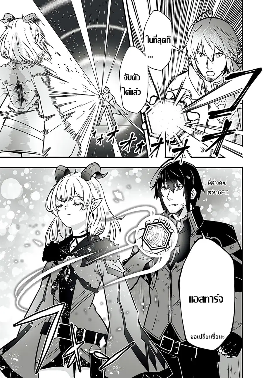 En No Shita No Chikaramocha ตอนที่ 1.2 หน้า 3