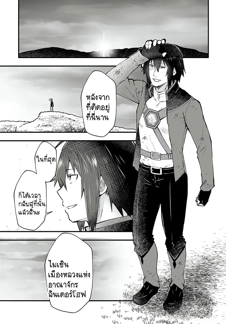 En No Shita No Chikaramocha ตอนที่ 2 หน้า 3