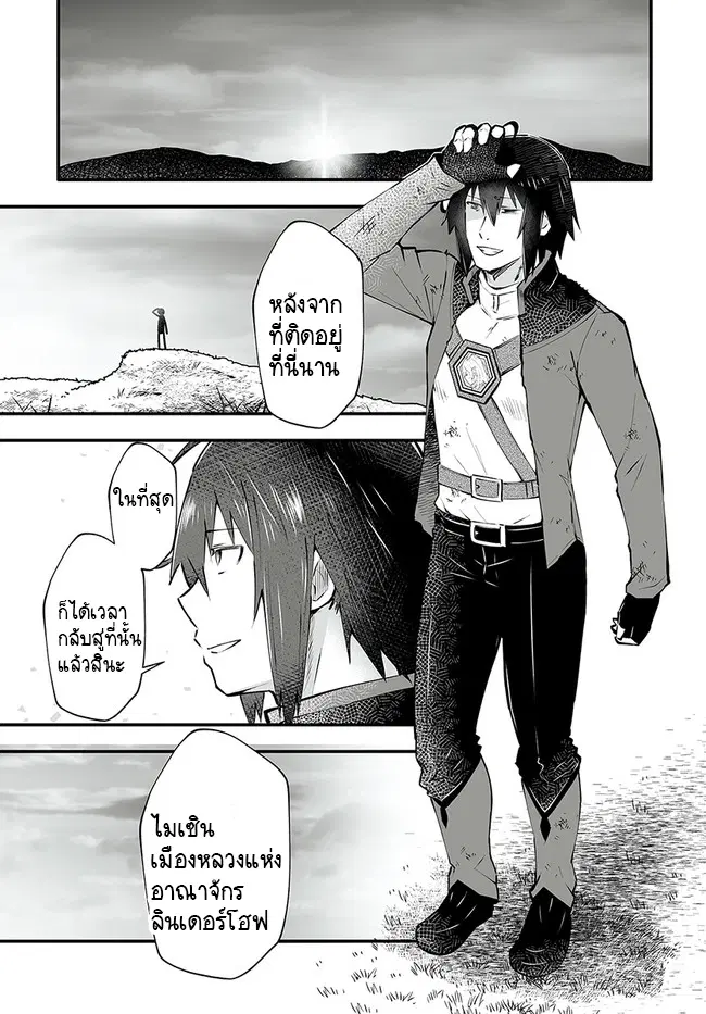 En No Shita No Chikaramocha ตอนที่ 2.1 หน้า 3