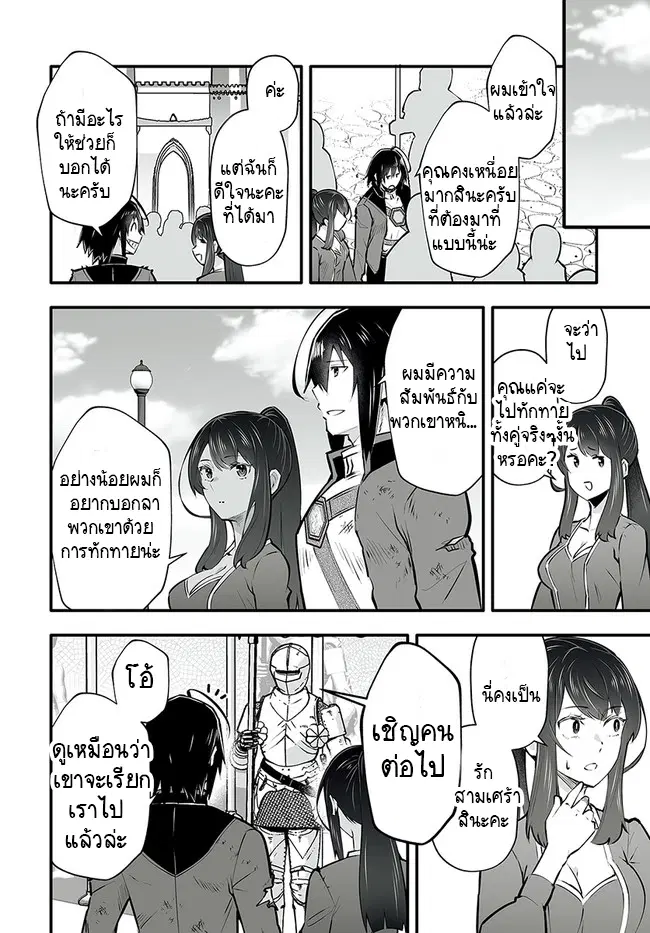 En No Shita No Chikaramocha ตอนที่ 2.2 หน้า 2