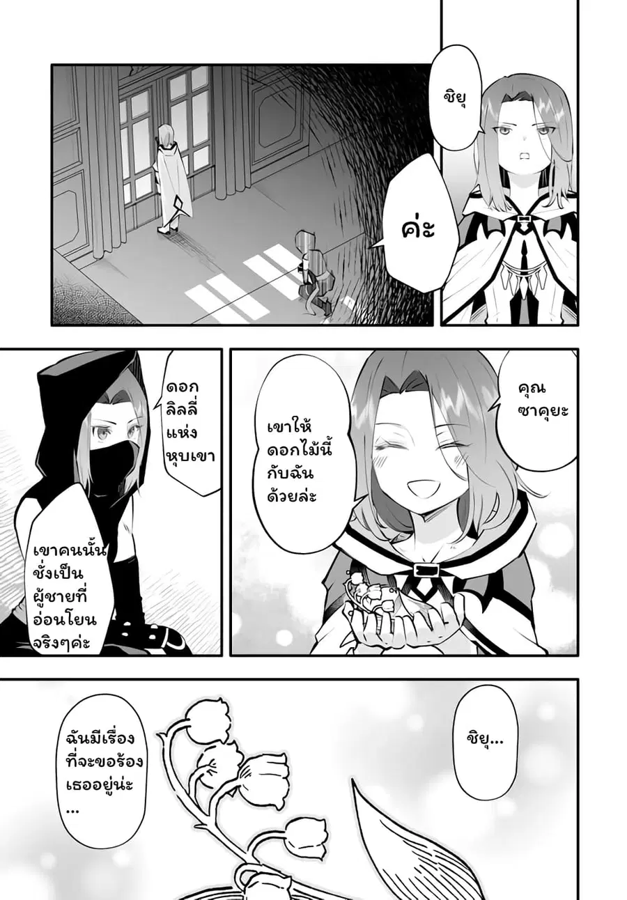En No Shita No Chikaramocha ตอนที่ 3.2 หน้า 2