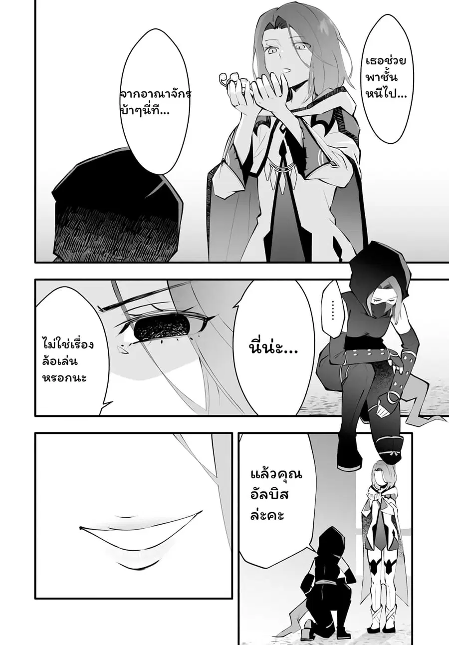 En No Shita No Chikaramocha ตอนที่ 3.2 หน้า 3