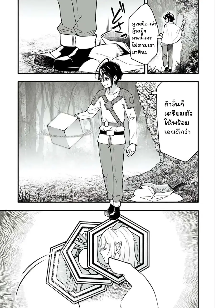 En No Shita No Chikaramocha ตอนที่ 4.2 หน้า 2