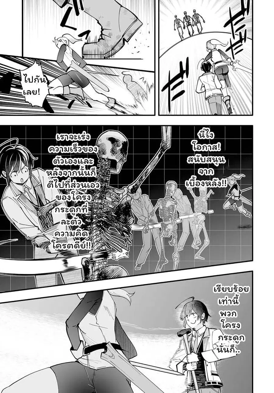 En No Shita No Chikaramocha ตอนที่ 7.2 หน้า 2