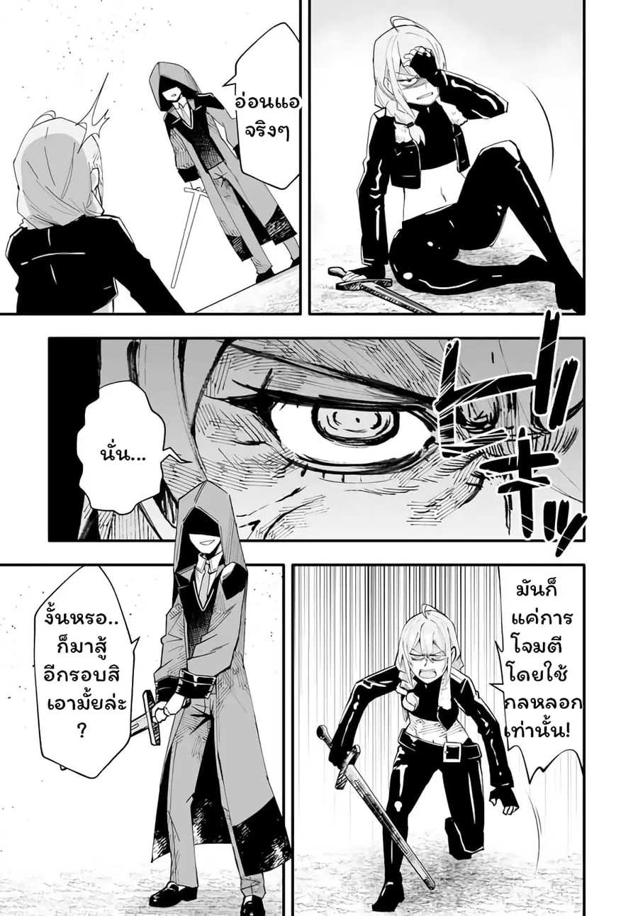 En No Shita No Chikaramocha ตอนที่ 9.2 หน้า 2