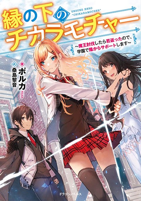 ปก En No Shita No Chikaramocha มังงะญี่ปุ่น แปลไทย