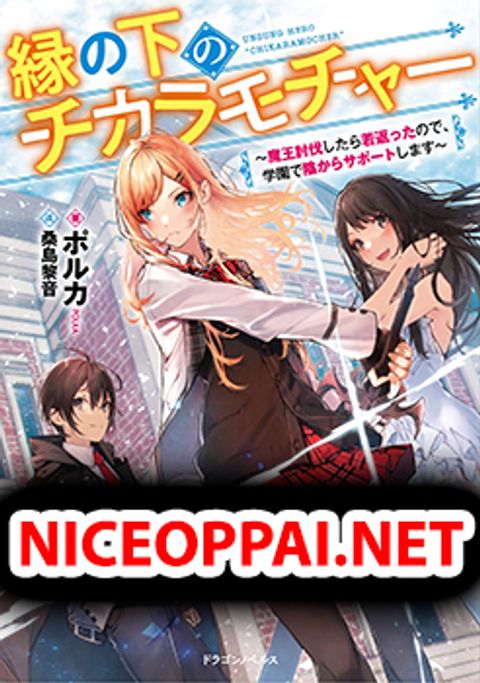 ปก En No Shita No Chikaramocha มังงะญี่ปุ่น แปลไทย