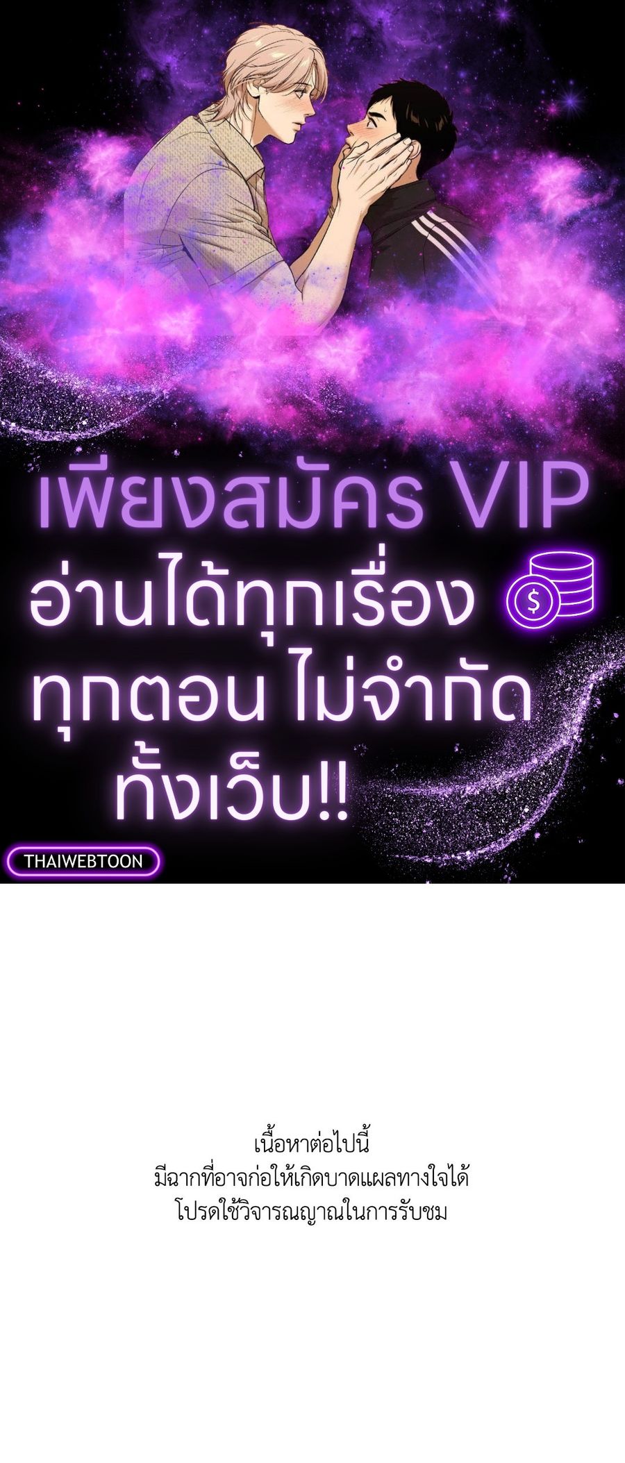 END IT ตอนที่ 1 หน้า 1