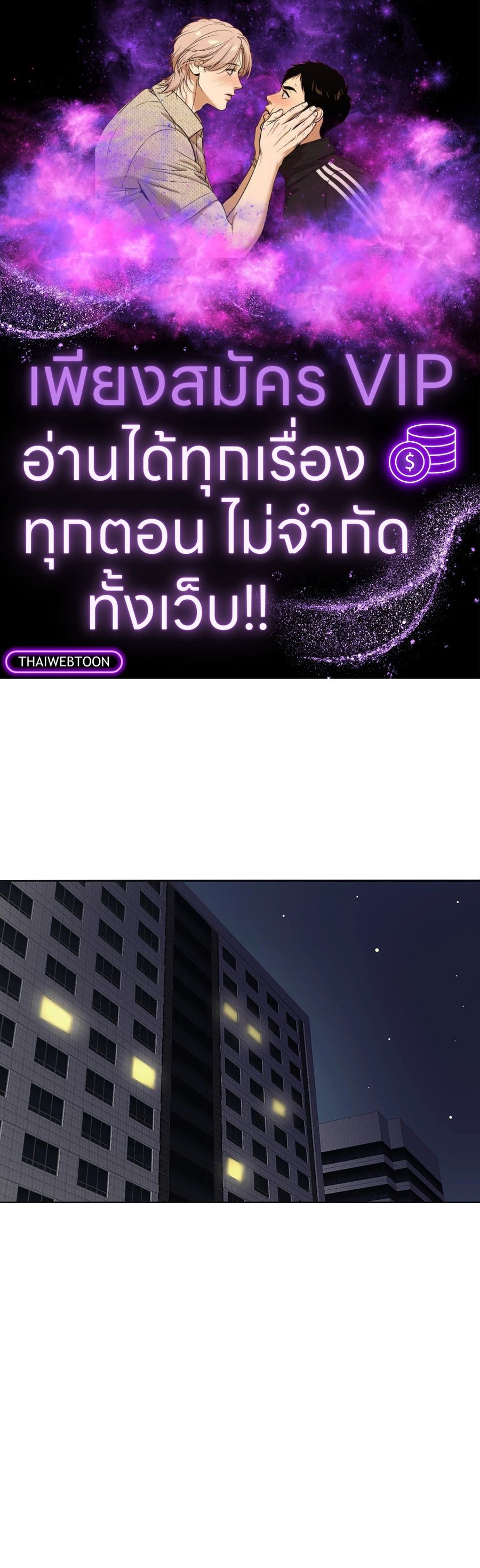 END IT ตอนที่ 2 หน้า 1