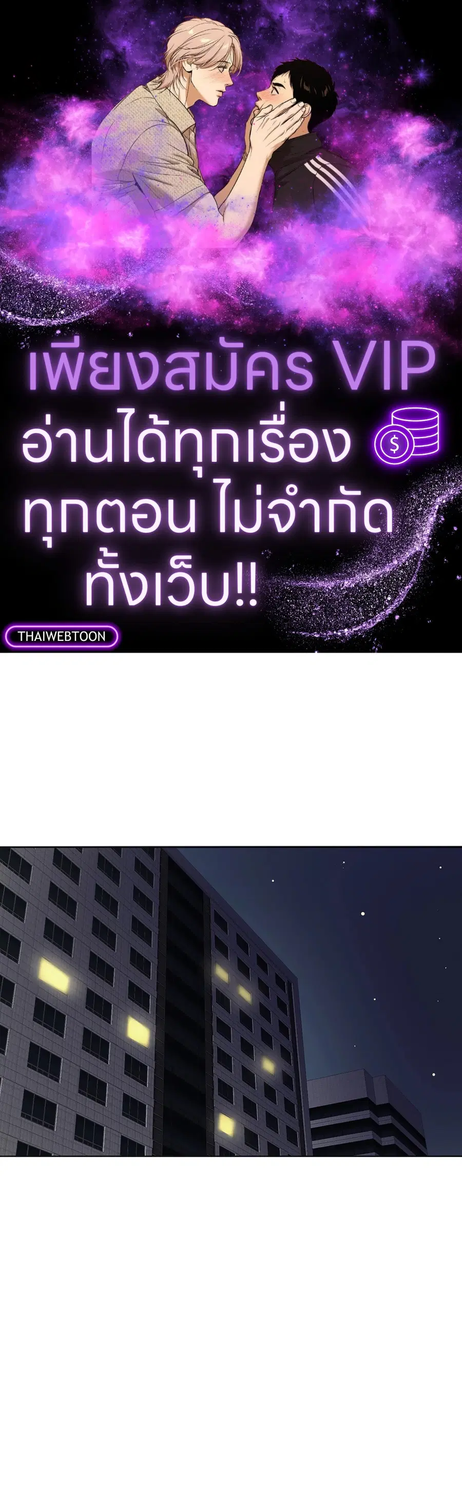 END IT ตอนที่ 2 หน้า 1