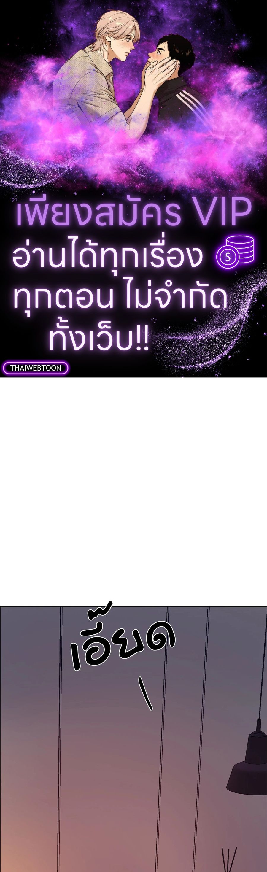 END IT ตอนที่ 3 หน้า 1
