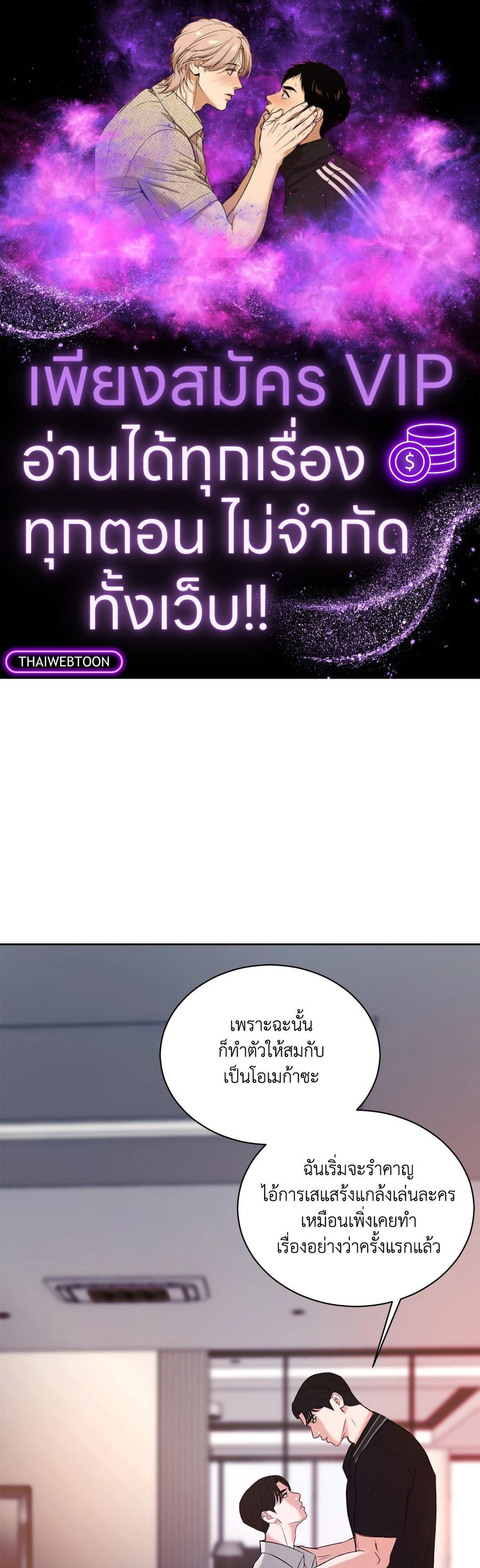END IT ตอนที่ 4 หน้า 1