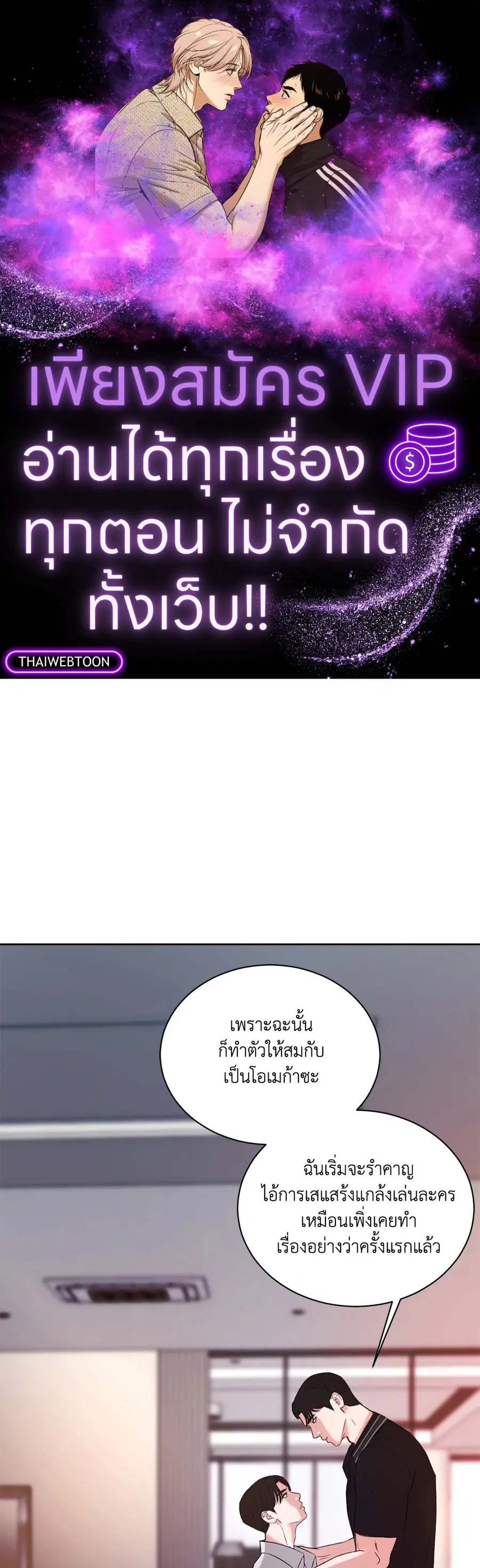 END IT ตอนที่ 4 หน้า 1