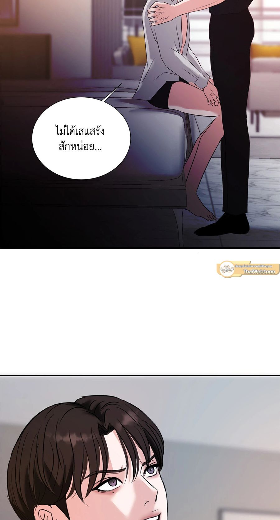 END IT ตอนที่ 4 หน้า 2