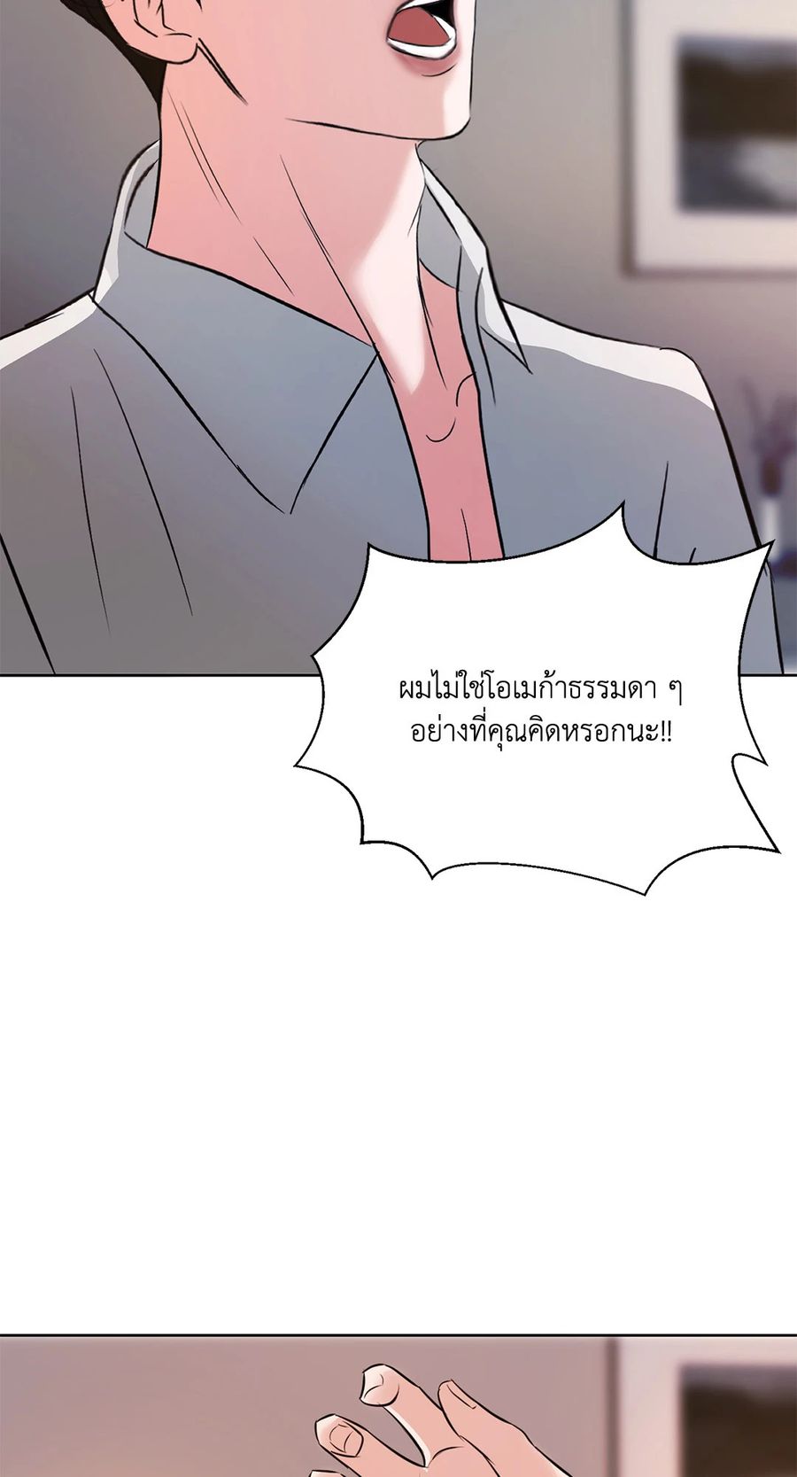 END IT ตอนที่ 4 หน้า 3