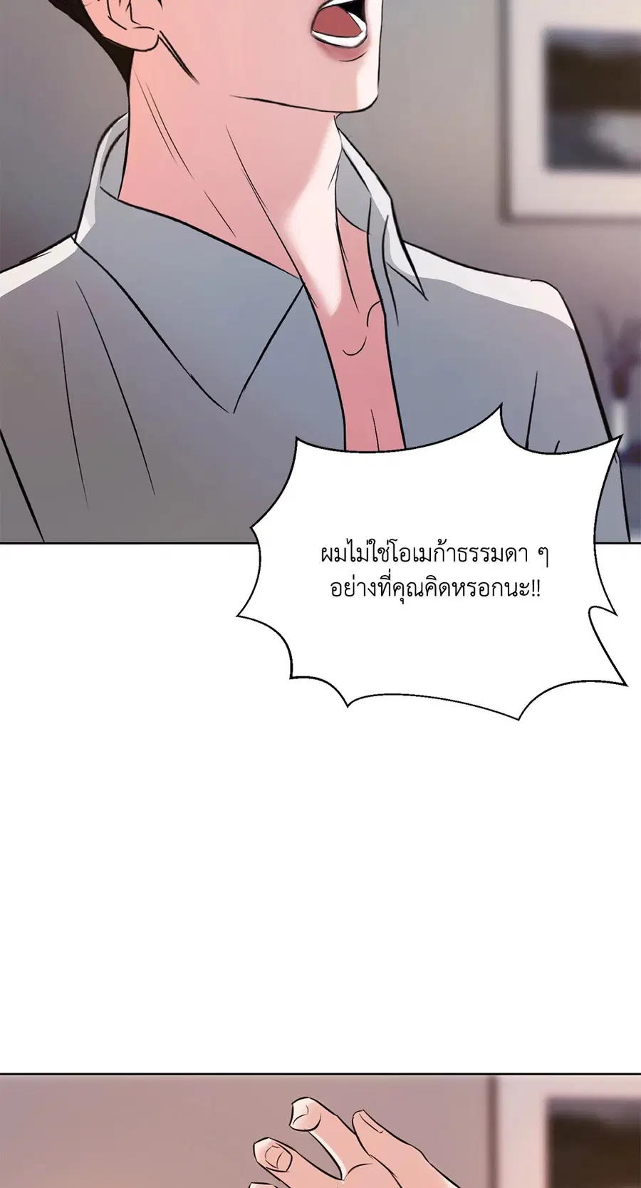 END IT ตอนที่ 4 หน้า 3
