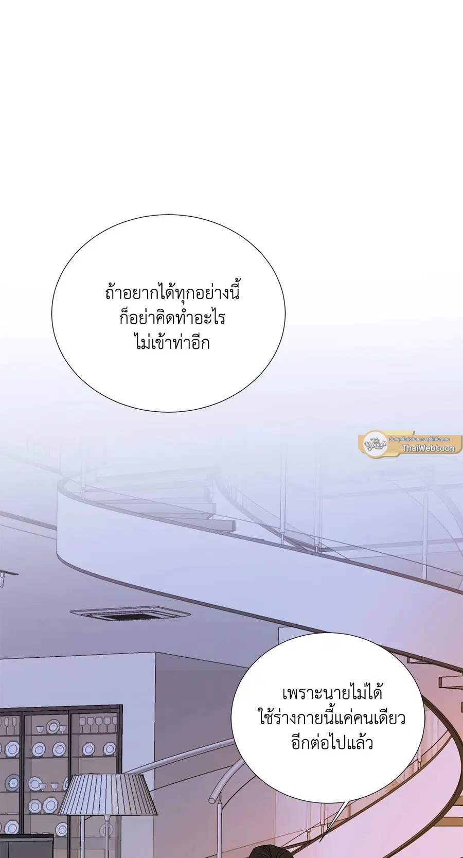 END IT ตอนที่ 6 หน้า 2