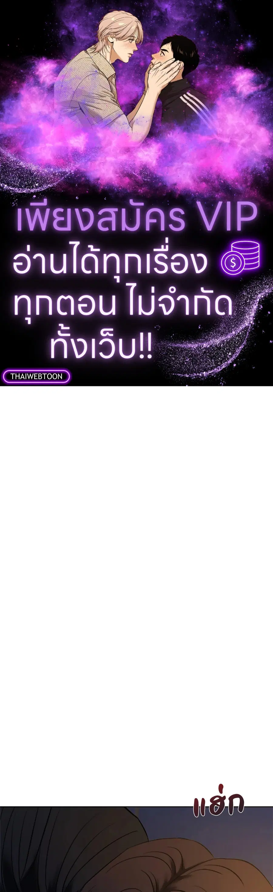 END IT ตอนที่ 7 หน้า 1