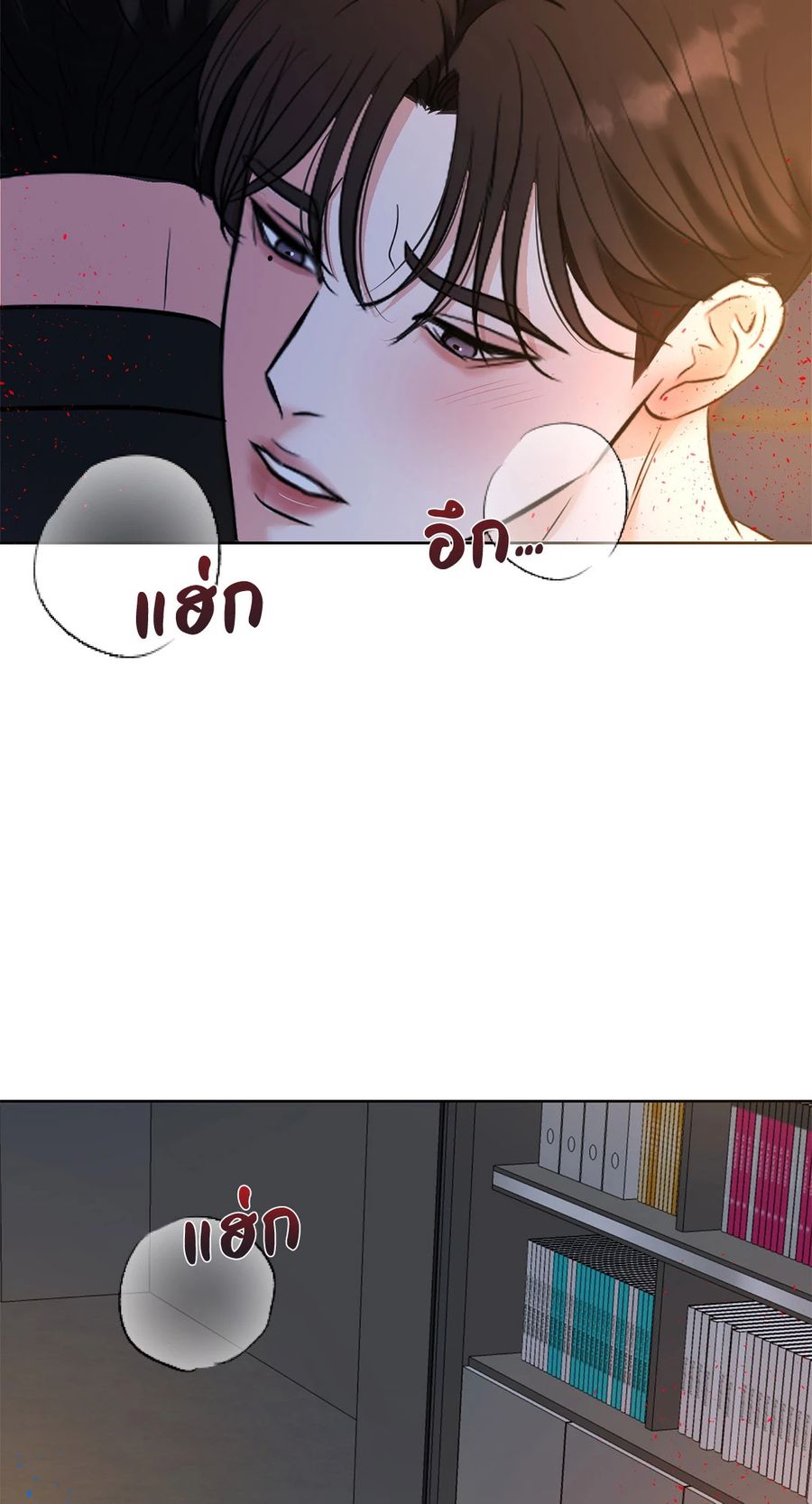 END IT ตอนที่ 7 หน้า 2