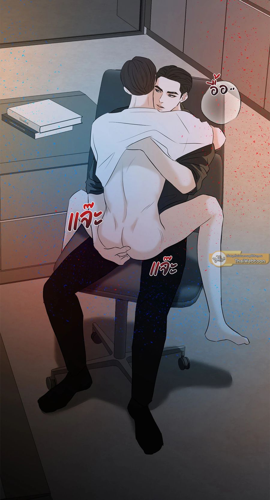 END IT ตอนที่ 7 หน้า 3