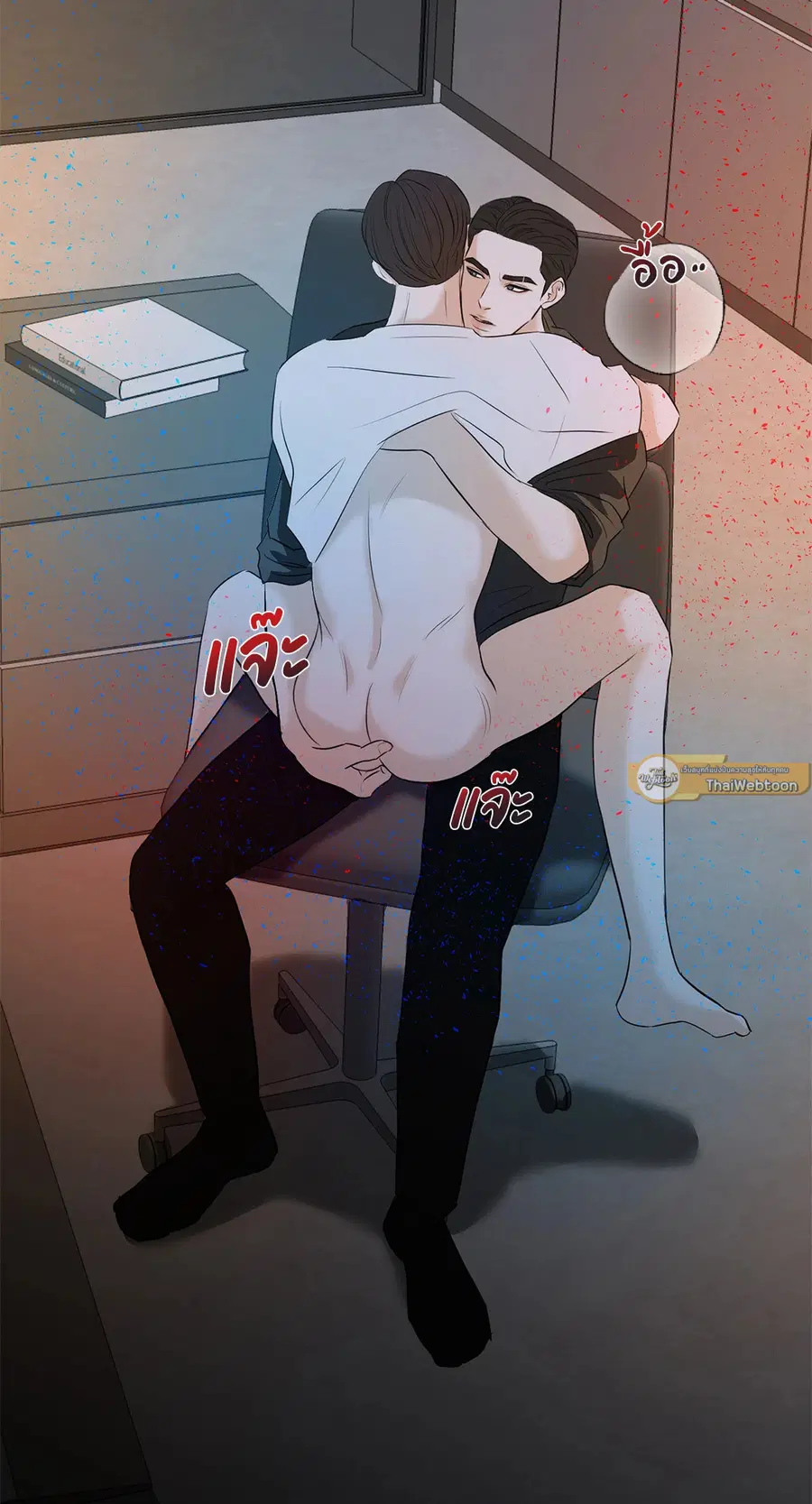 END IT ตอนที่ 7 หน้า 3