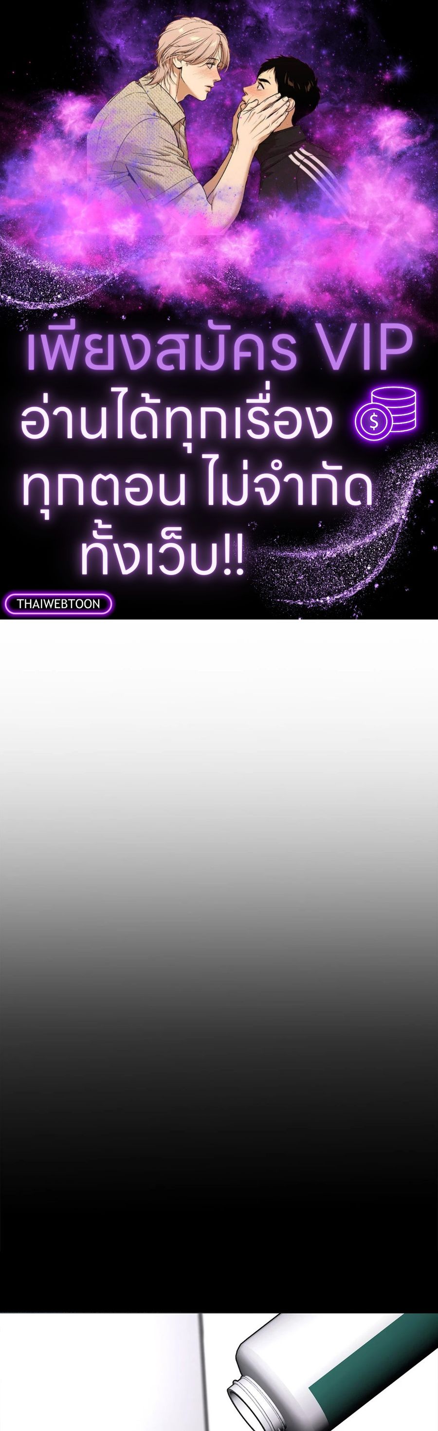 END IT ตอนที่ 8 หน้า 1