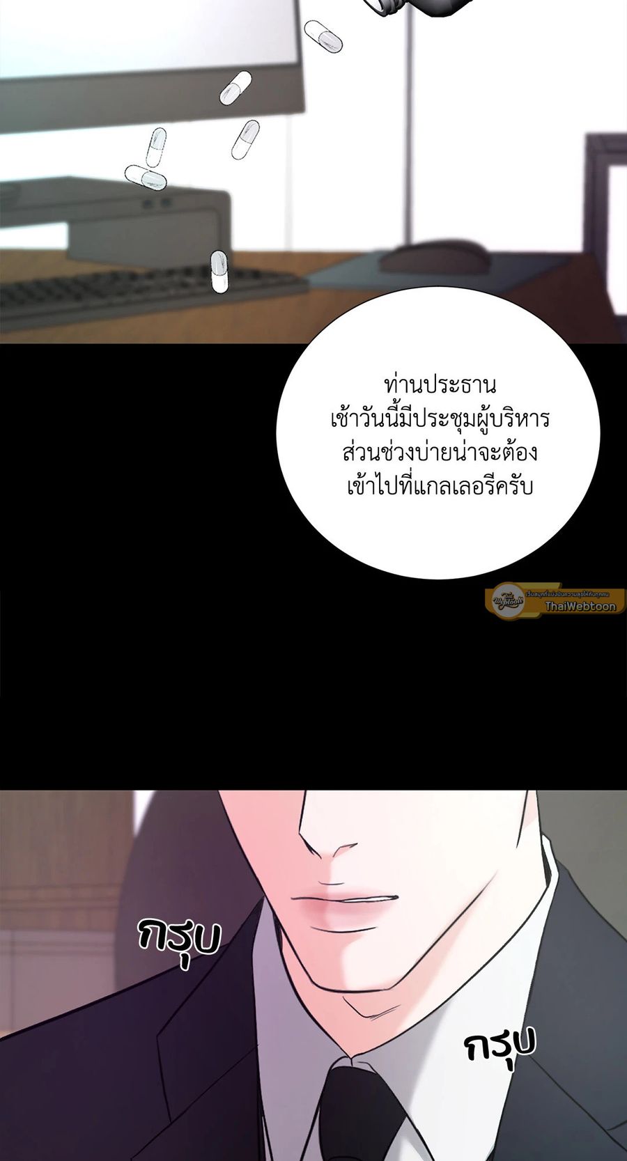 END IT ตอนที่ 8 หน้า 2