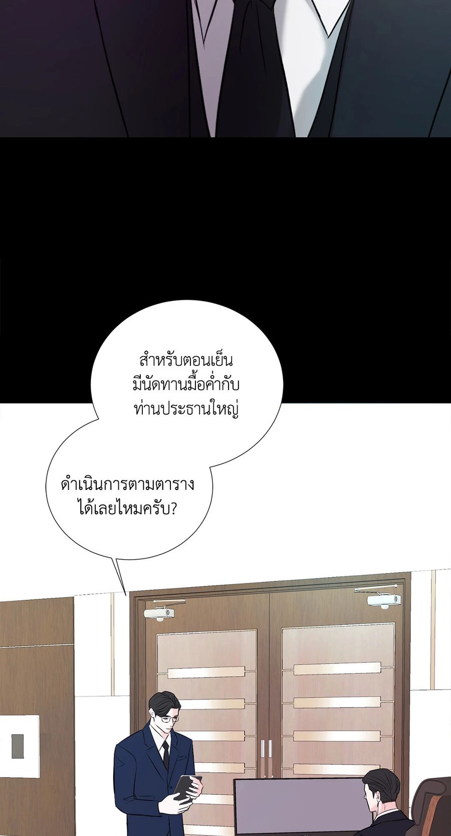 END IT ตอนที่ 8 หน้า 3