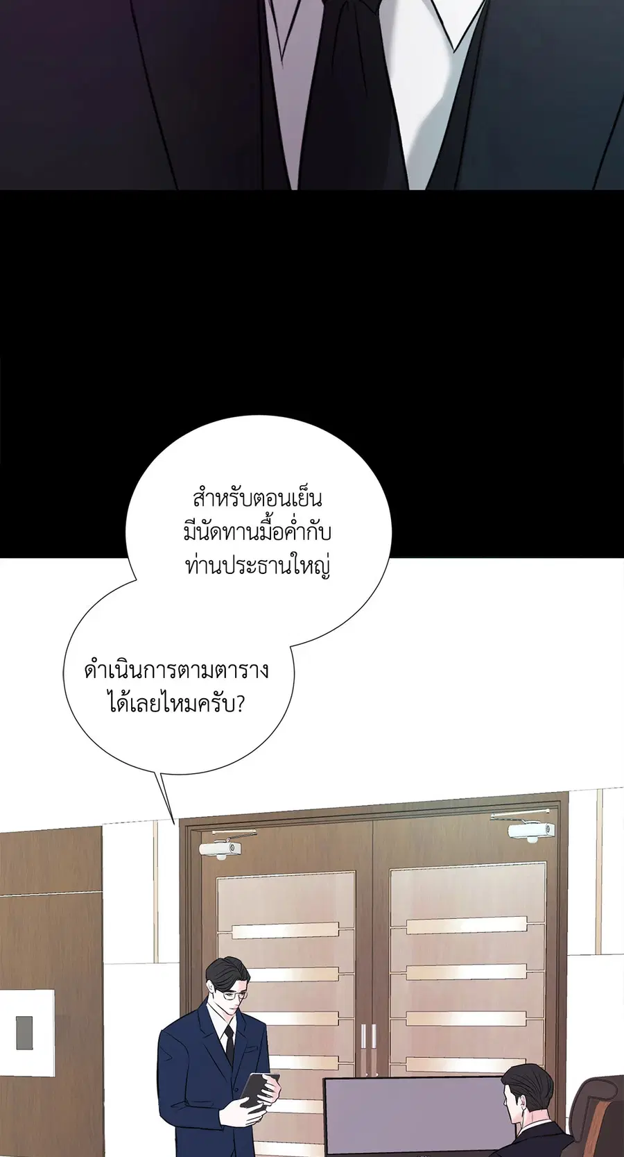 END IT ตอนที่ 8 หน้า 3