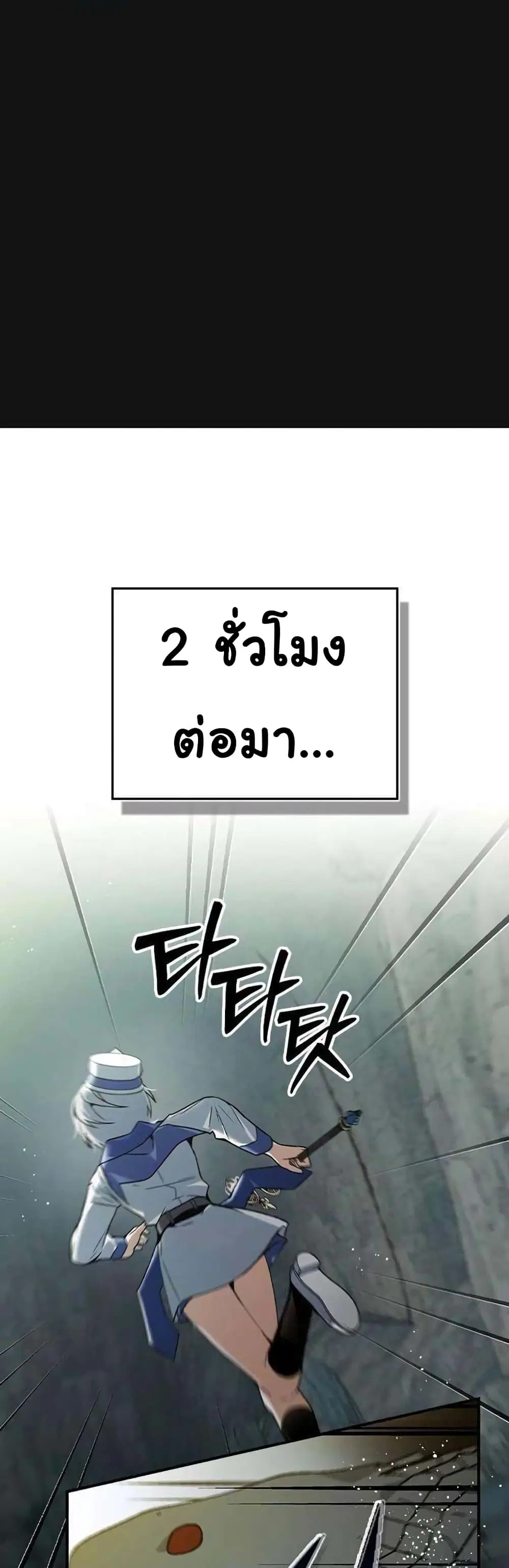 Ending Maker ตอนที่ 10 หน้า 1