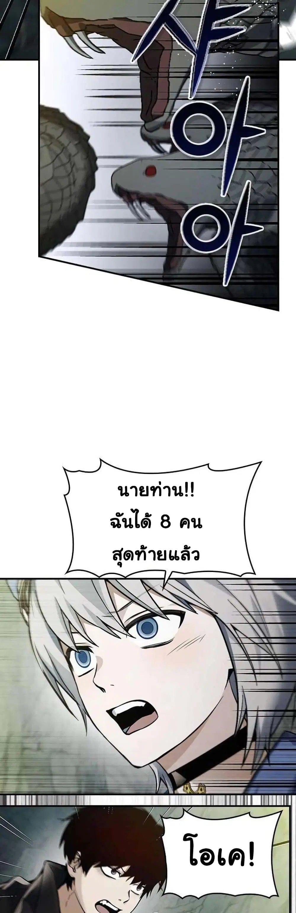 Ending Maker ตอนที่ 10 หน้า 2