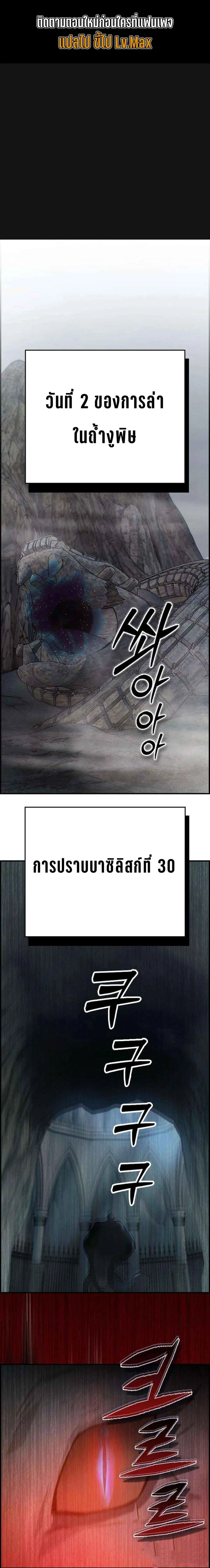 Ending Maker ตอนที่ 12 หน้า 1