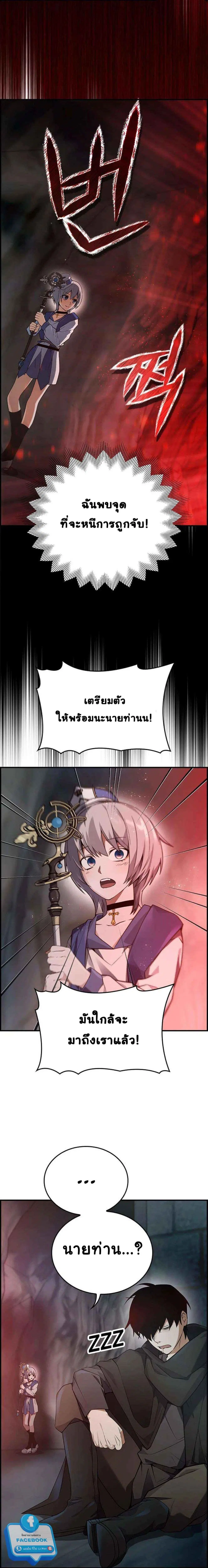 Ending Maker ตอนที่ 12 หน้า 2