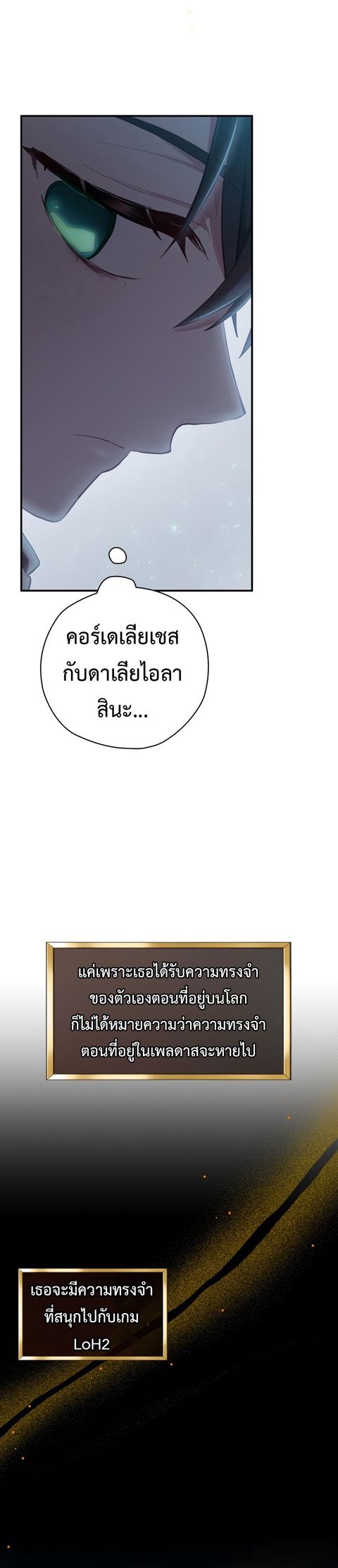 Ending Maker ตอนที่ 12 หน้า 3
