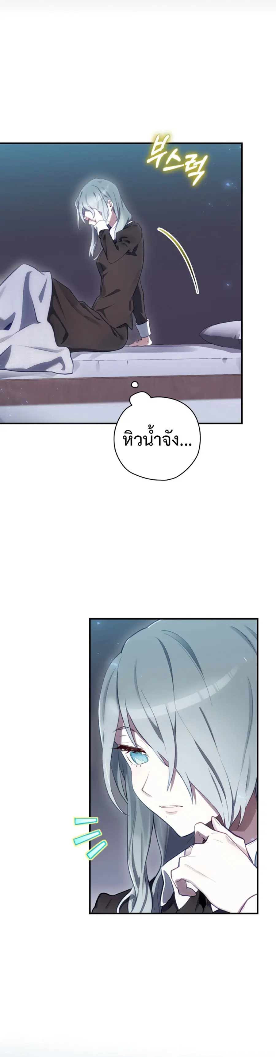 Ending Maker ตอนที่ 17 หน้า 3