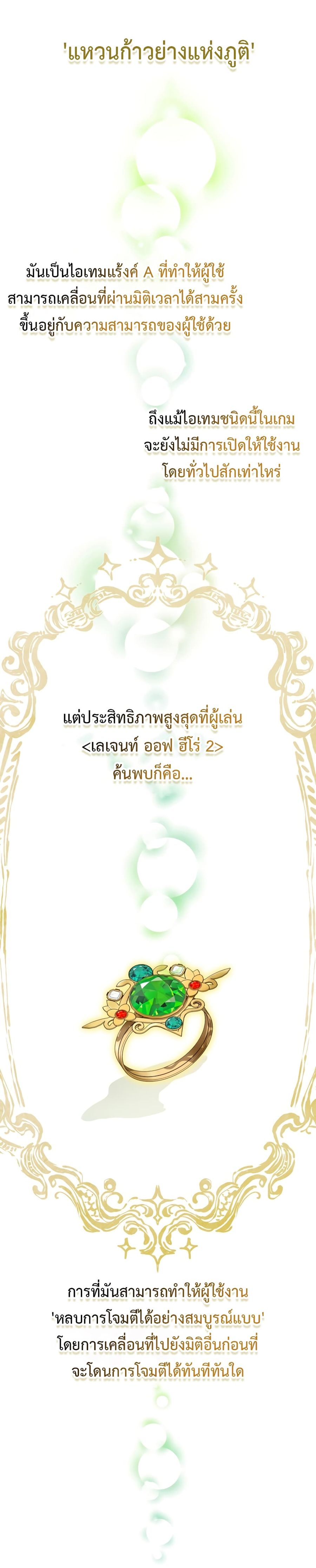 Ending Maker ตอนที่ 23 หน้า 3