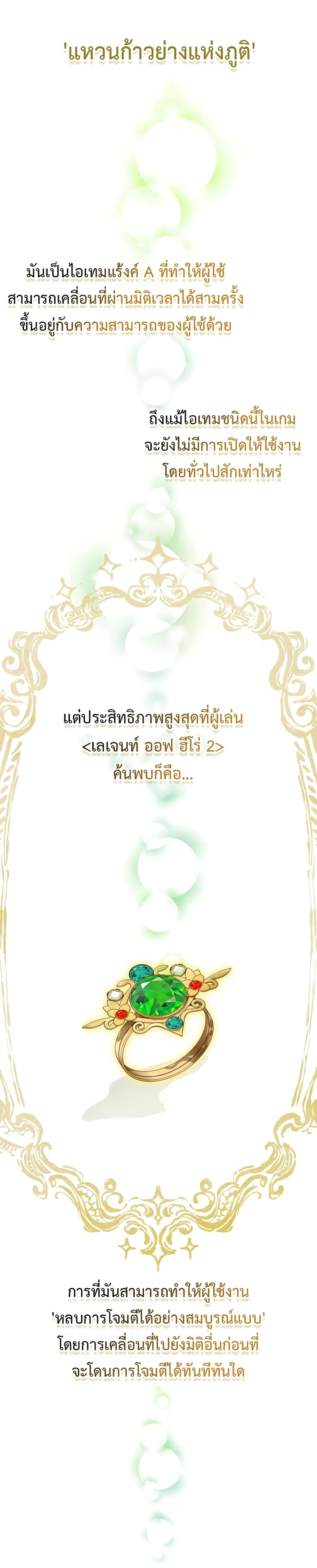 Ending Maker ตอนที่ 23 หน้า 3