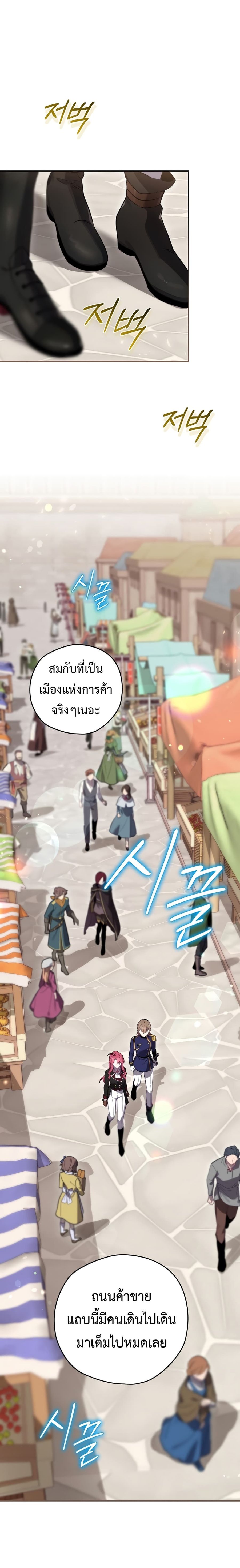 Ending Maker ตอนที่ 25 หน้า 2